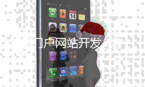 海原门户网站开发_(海原县新闻网站首页)
